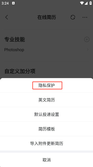 智联卓聘最新版
