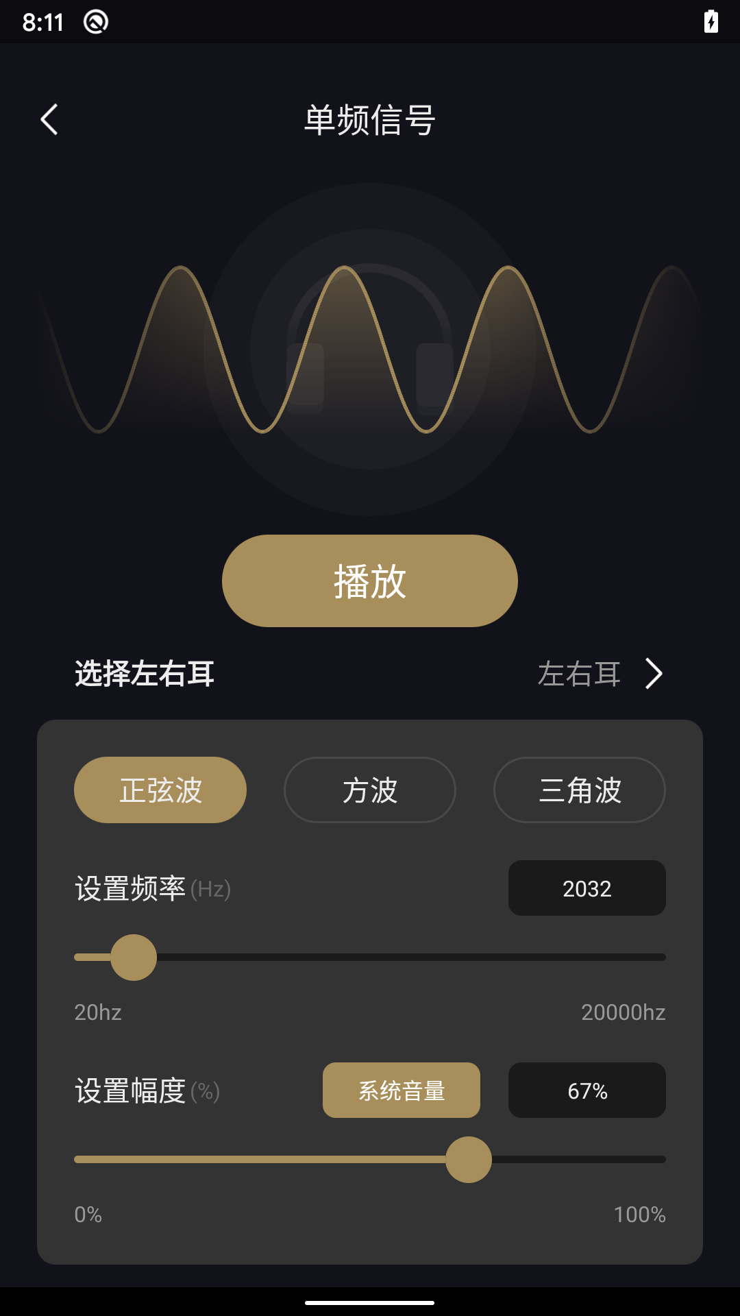 煲机助手截图1