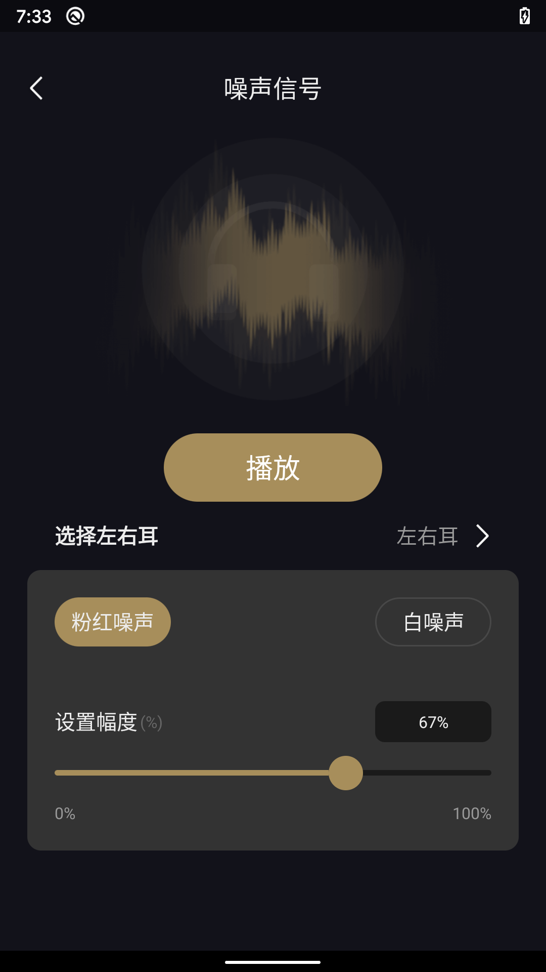 煲机助手截图2
