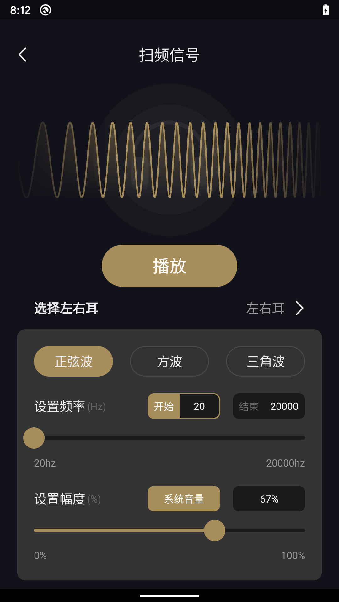 煲机助手截图3