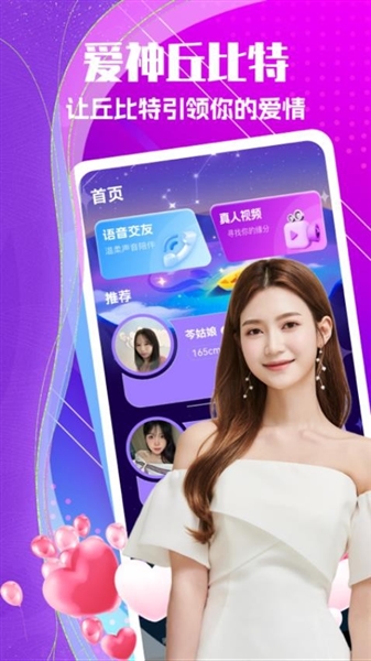中年聊欢app截图3