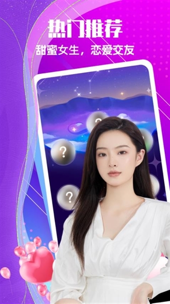 中年聊欢app截图2