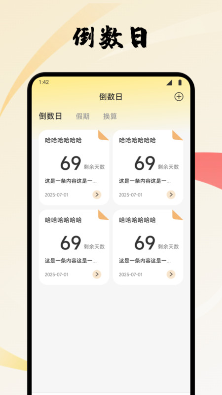 芸豆随手记截图2