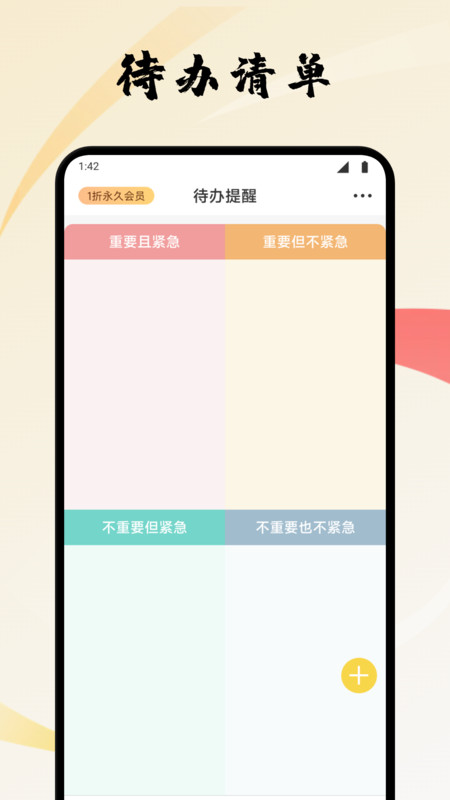 芸豆随手记截图1