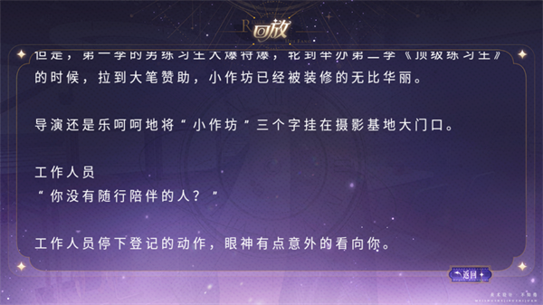 顶级练习生清软完结版截图3