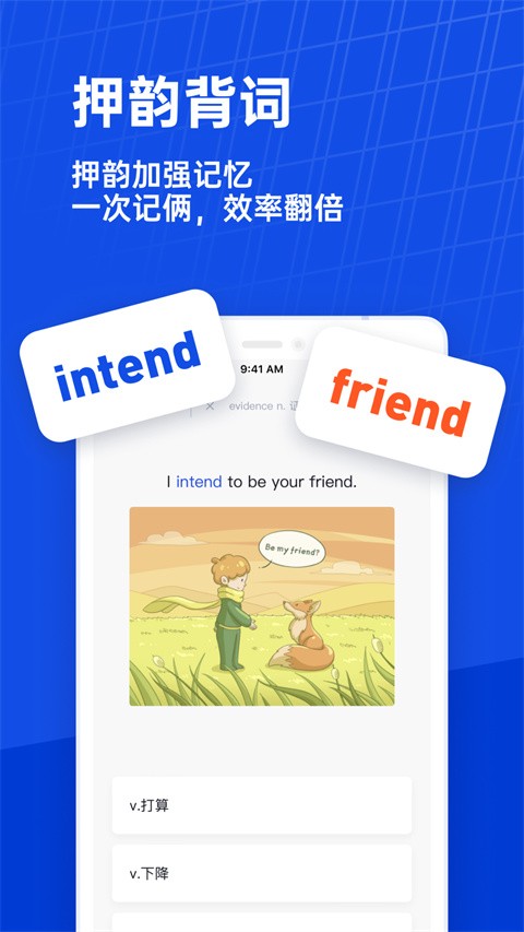 六级估分器百词斩新版截图2