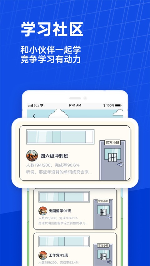 六级估分器百词斩新版截图4