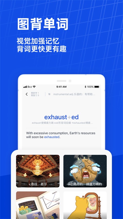 六级估分器百词斩新版截图3