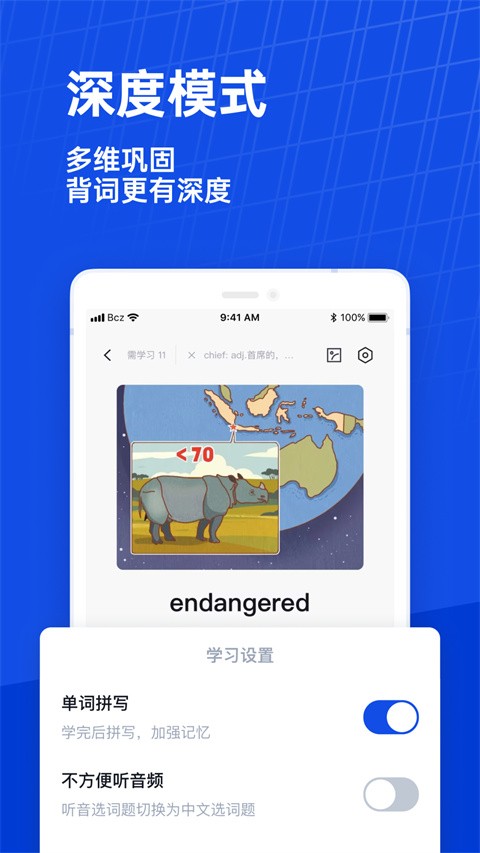 六级估分器百词斩新版截图5