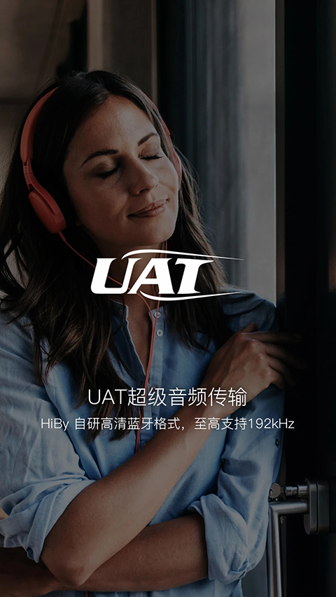 海贝音乐app官方版截图1