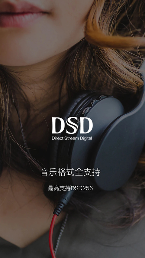 海贝音乐app官方版截图2