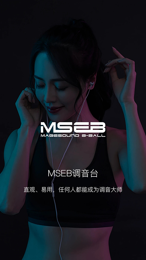 海贝音乐app官方版截图4