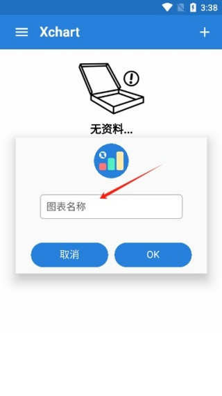 图表精灵助手