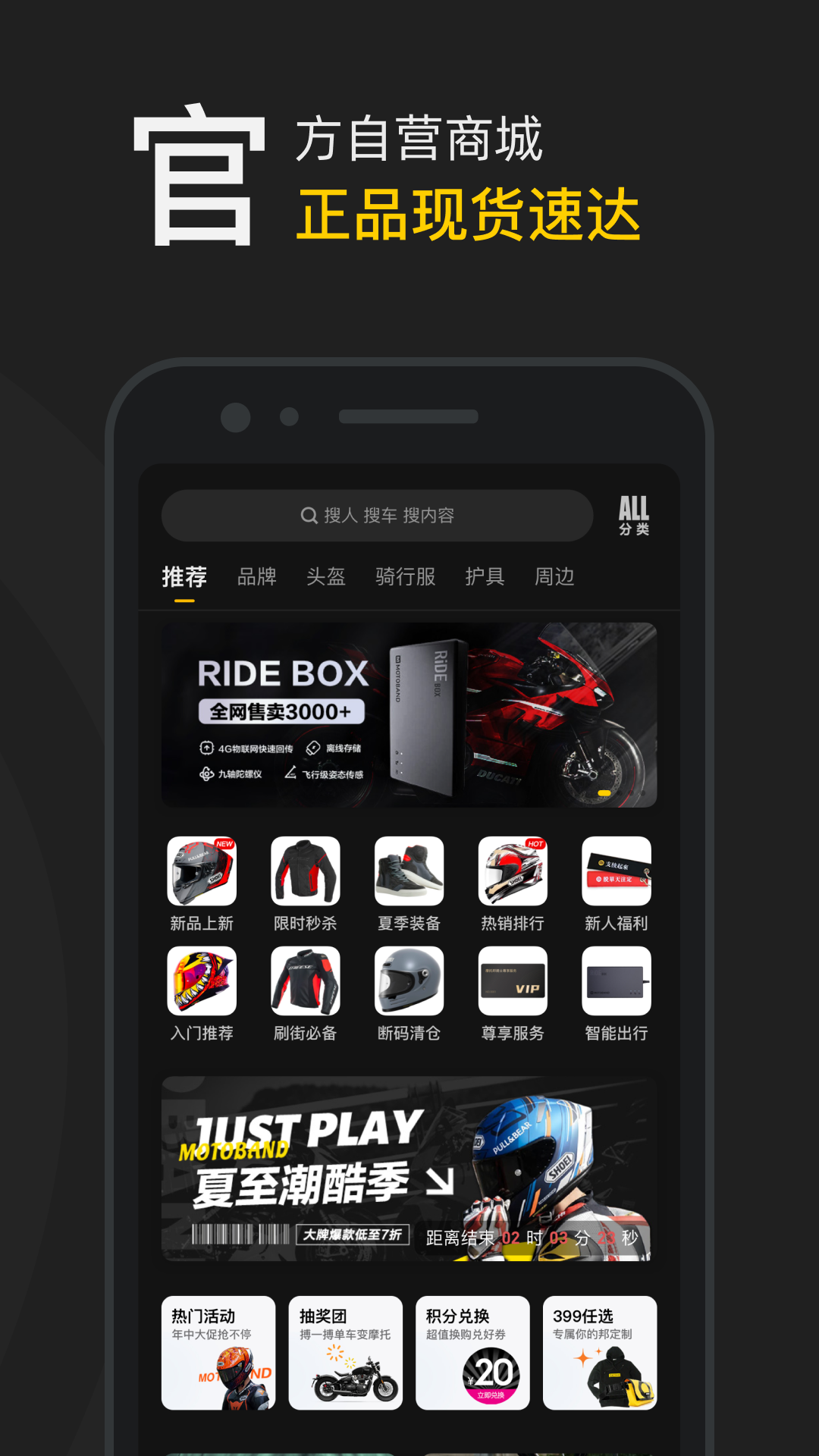 摩托邦app安卓版截图1