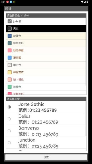 jorte日历