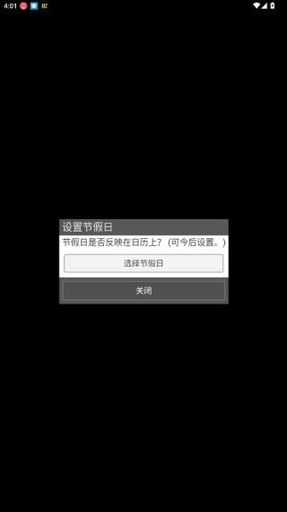 jorte日历