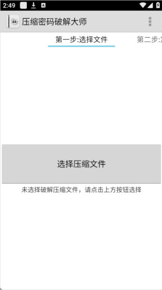 Fastreader手机版