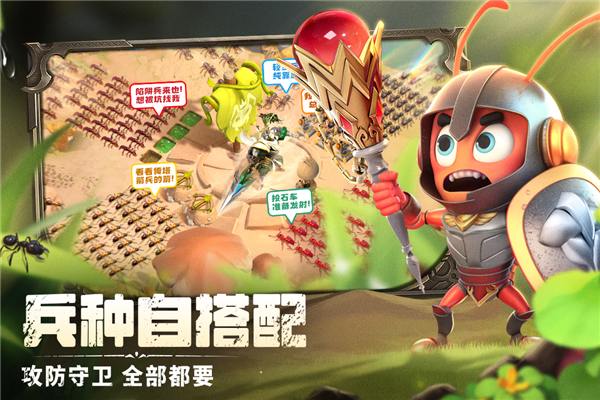 蚁族崛起单机服截图1