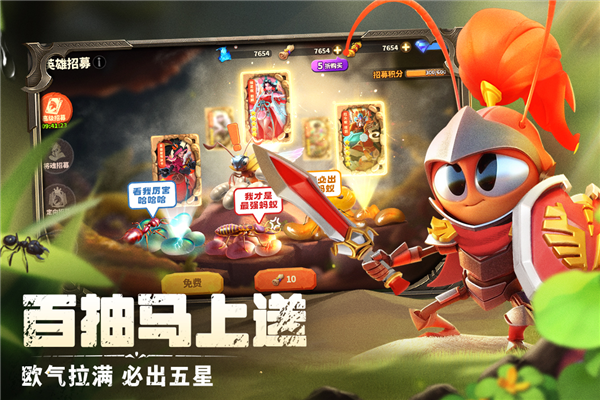 蚁族崛起单机服截图2