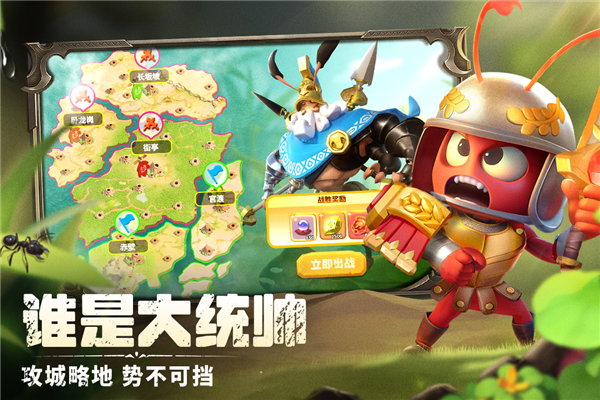 蚁族崛起单机服截图5