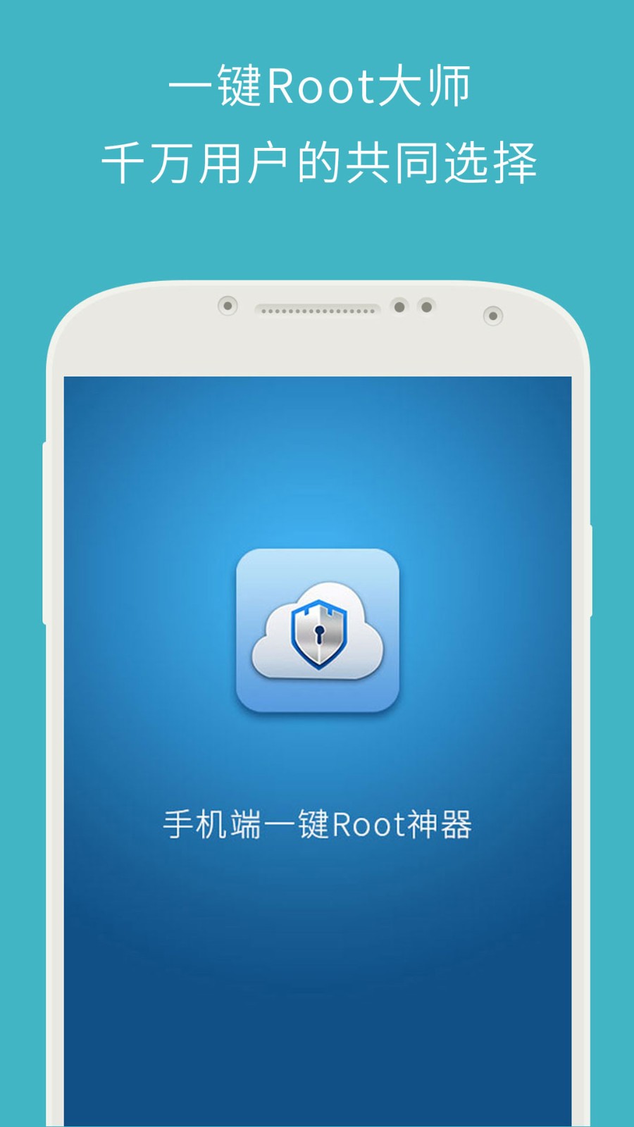 z4root最新版截图1