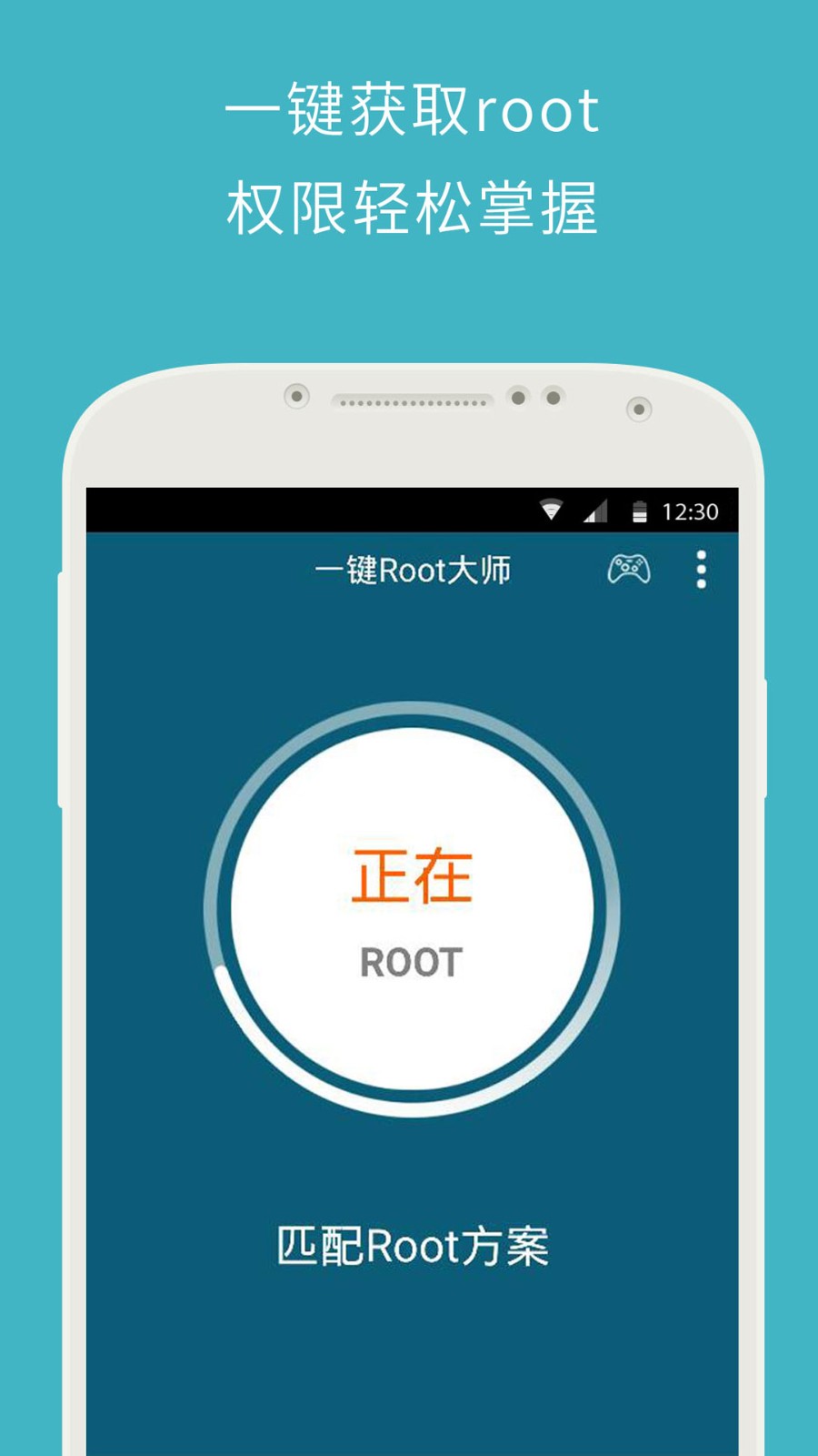 z4root最新版截图3