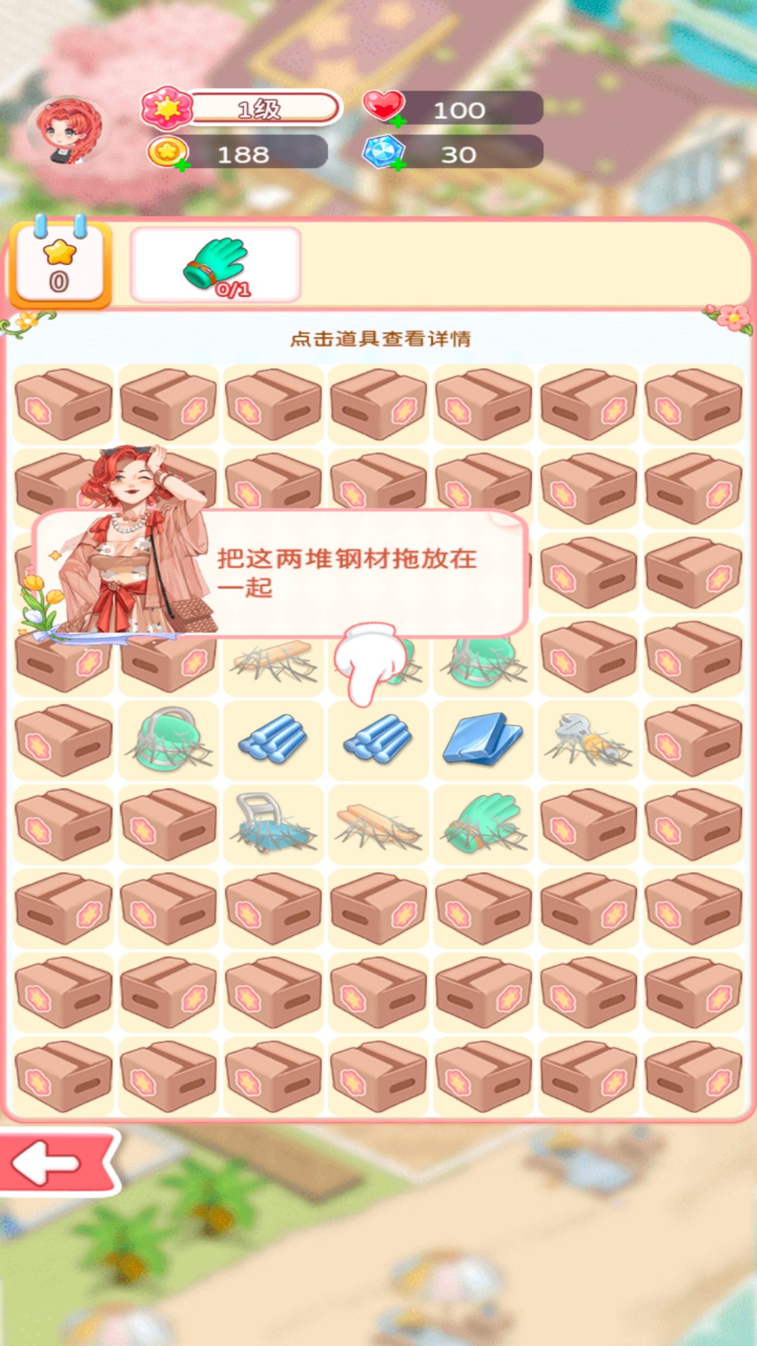 小镇时光截图2