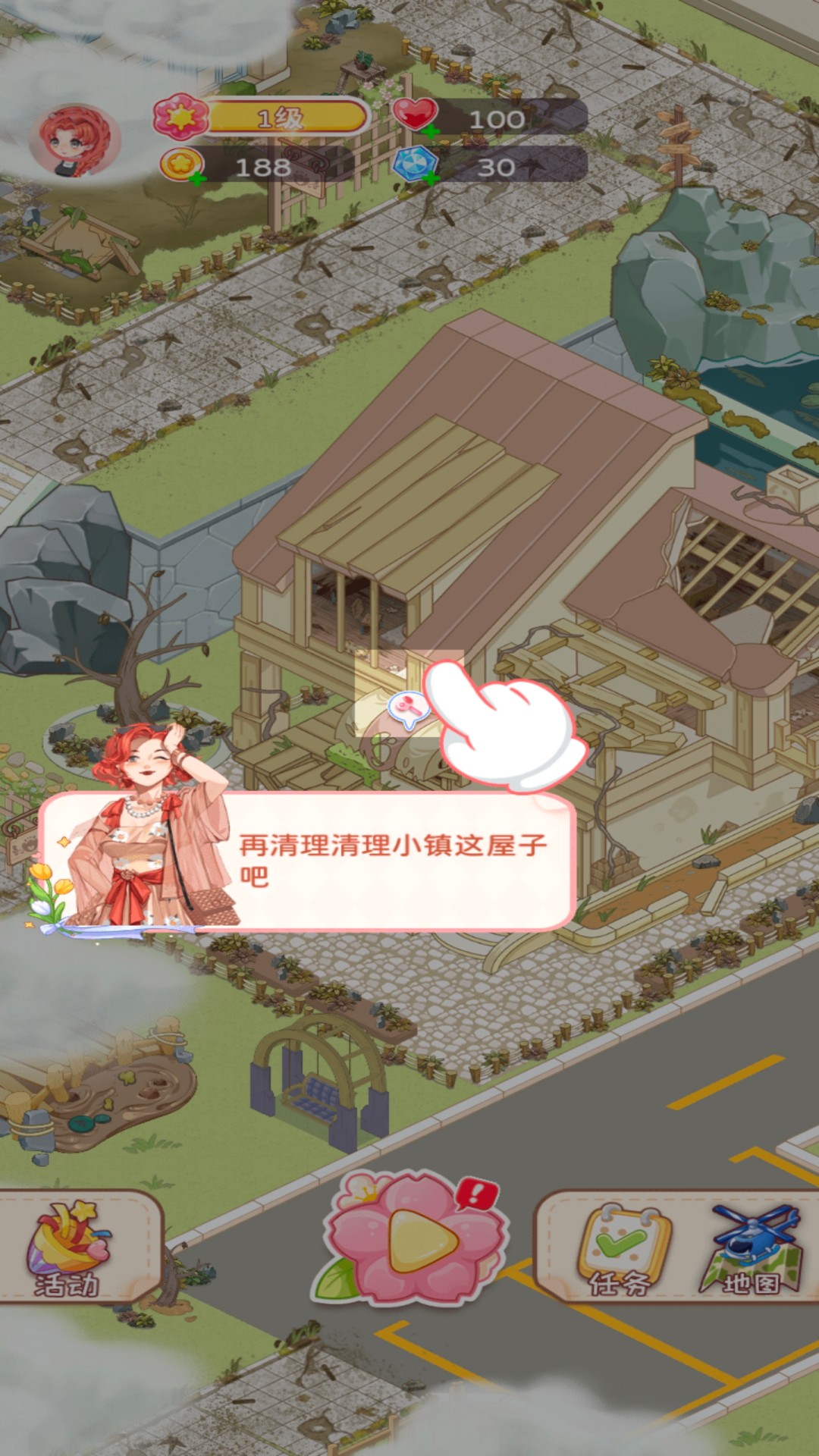 小镇时光截图3