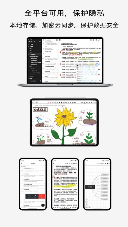lionote截图1