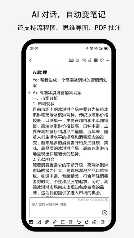 lionote截图3