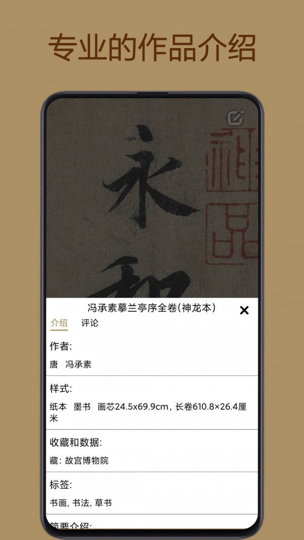 中华珍宝馆截图1