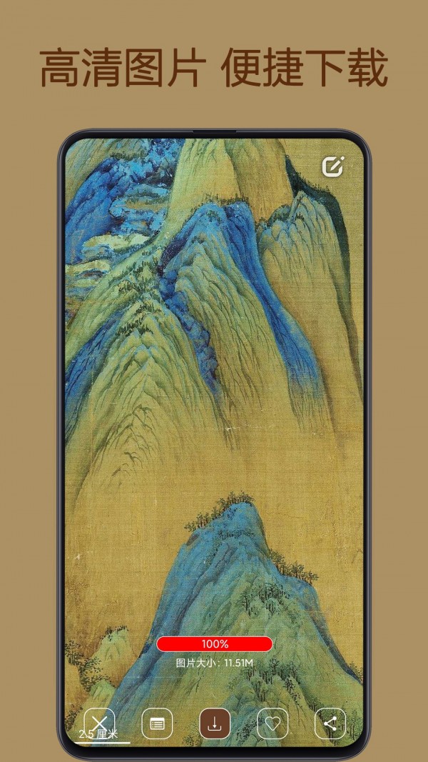 中华珍宝馆截图3