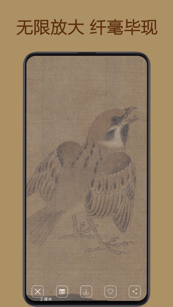 中华珍宝馆截图4