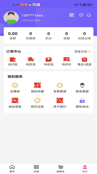 亿趣多截图2