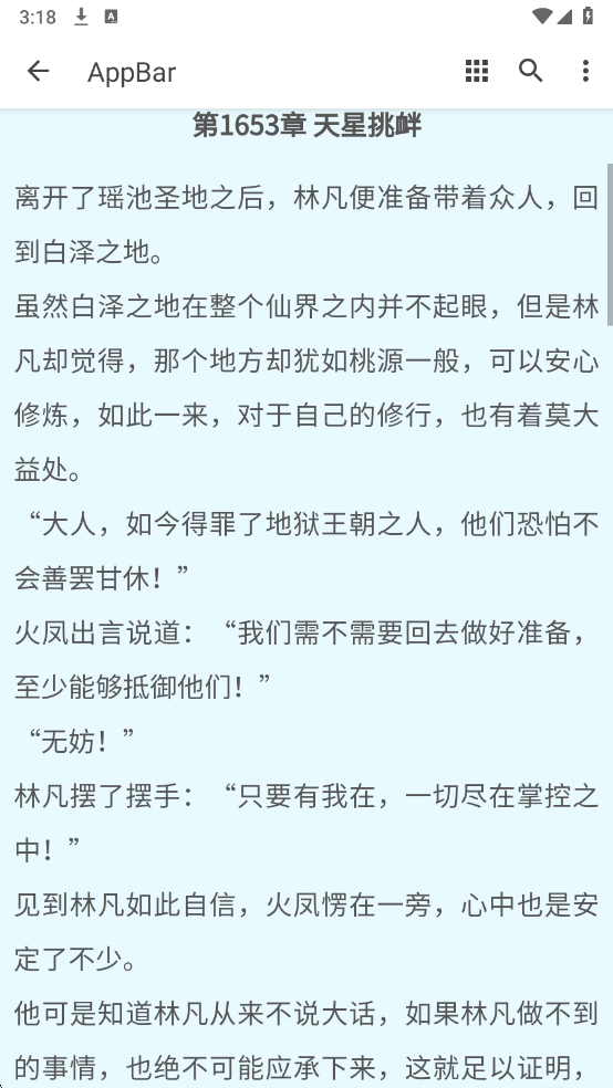 卡夜阁小说截图1