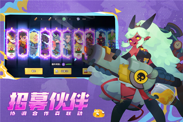 织梦冒险团官服截图4