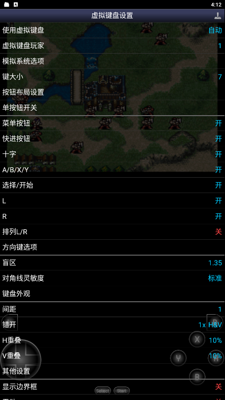 Snes9x EX截图1