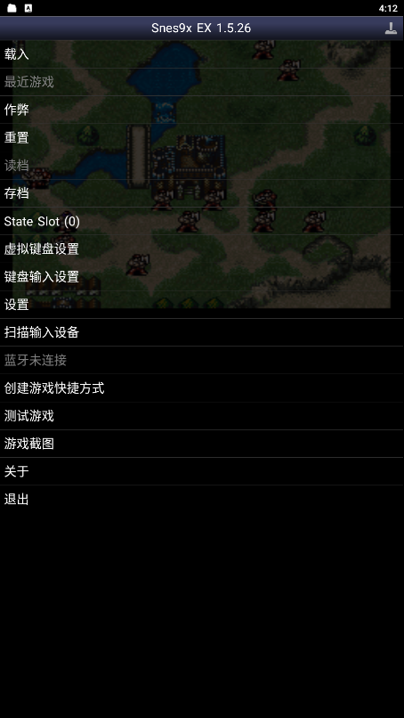 Snes9x EX截图2