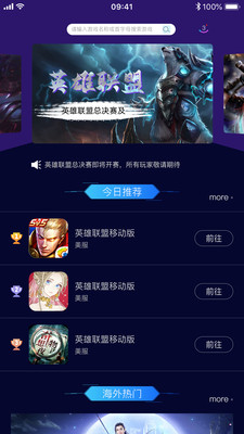斧牛加速器官方版截图1