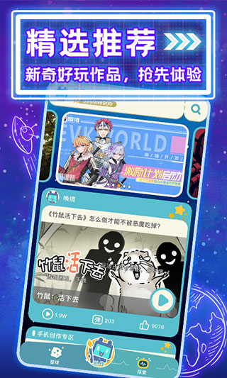 唤境手机版截图2