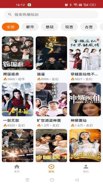 鲸映剧场app官方版截图2