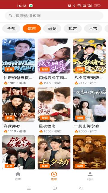 鲸映剧场app官方版截图1