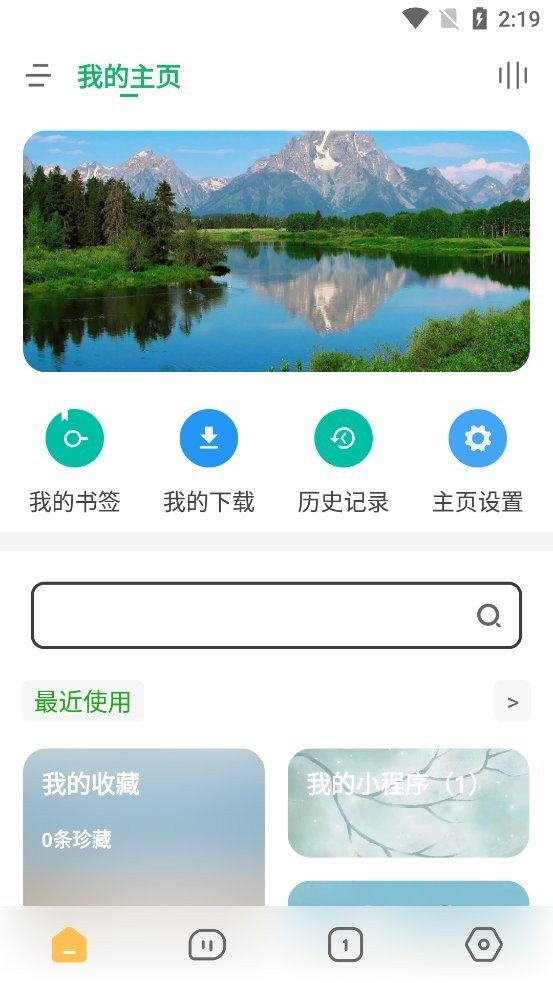 海阔视界app截图2