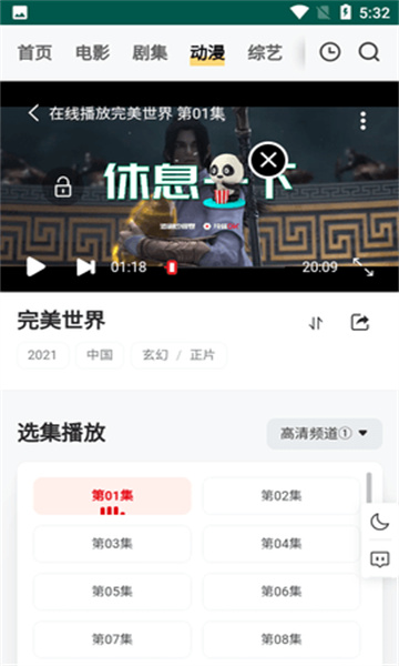 Freeok免费追剧截图1