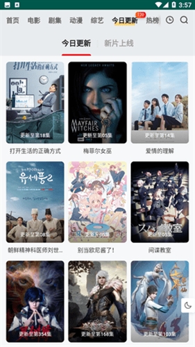 Freeok免费追剧截图3
