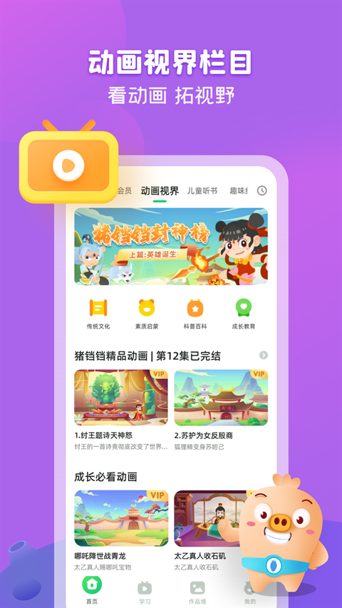 简小知写字截图1