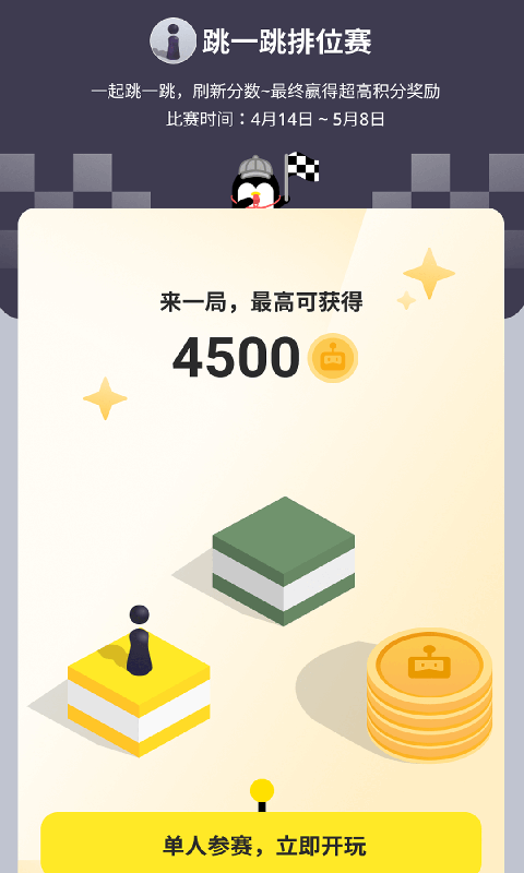 鹅盒秒玩游戏app截图1