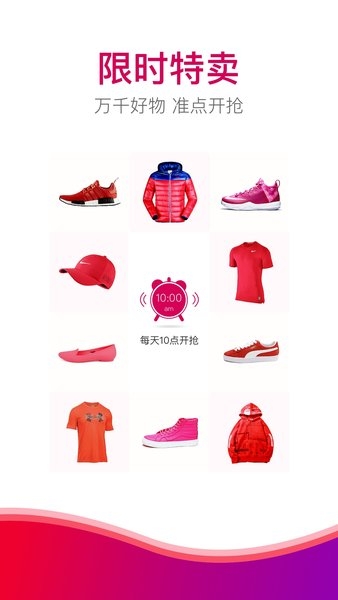 好乐买截图1