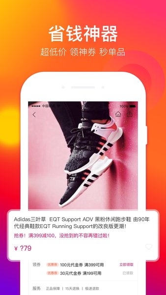 好乐买截图3