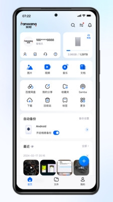 梵想云截图2